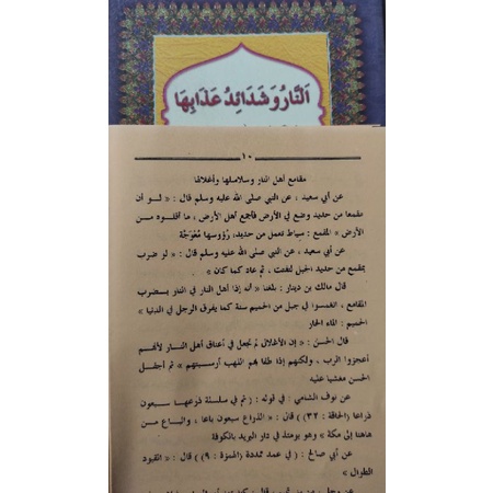 

KITAB MURAH,BARRU KITAB AN NARU WA SYADZA'IDU ADZABIHA, ANNAR KOSONGAN ORIGINAL