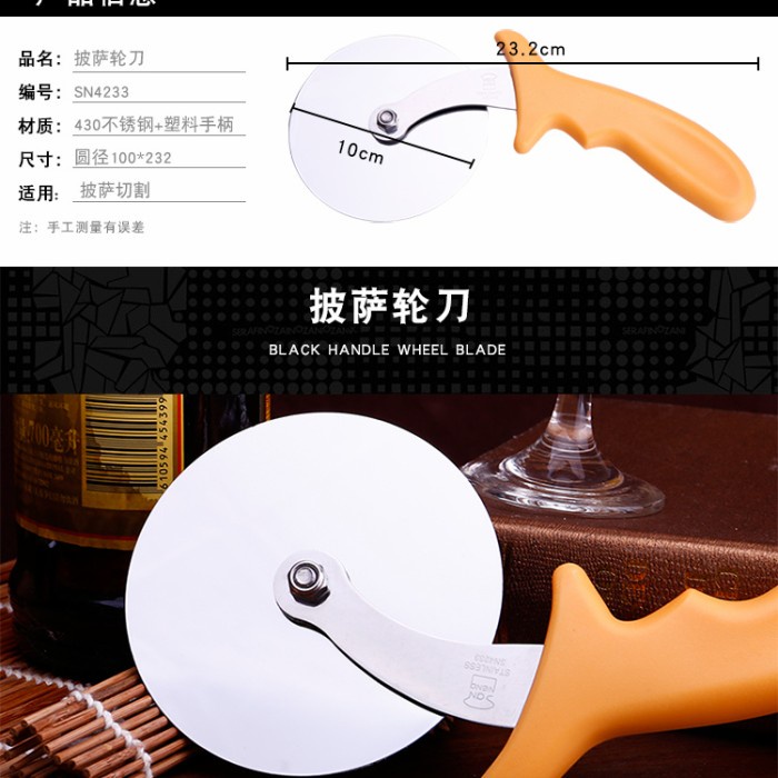 SN4233 Sanneng Pizza cutter plastic handle / roller pemotong pizza