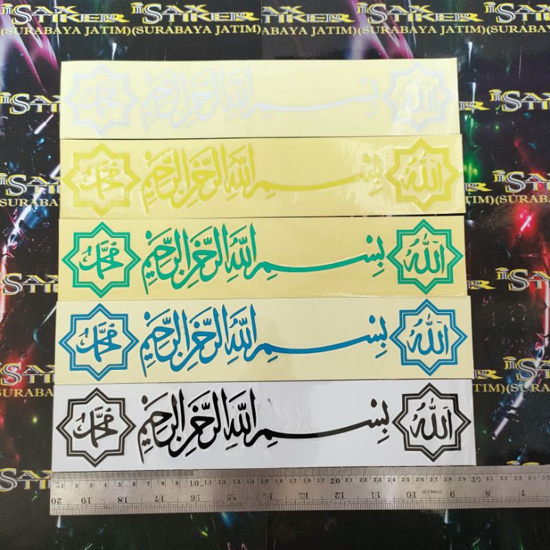 

stiker cutting basmalah bismilah 30cmx6cm