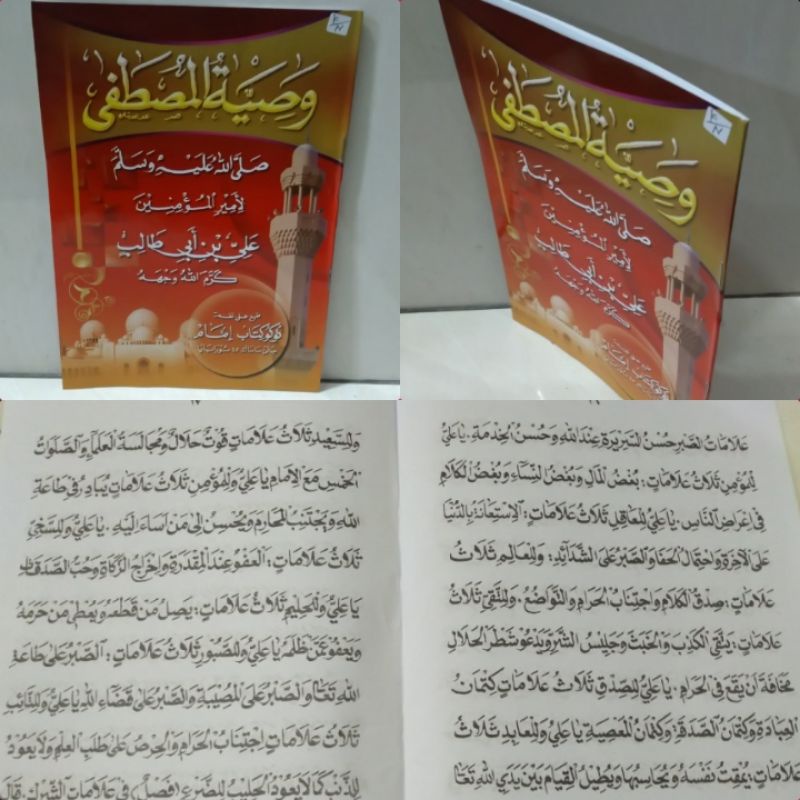 wasiatul Mustofa/ wasiyatul Musthofa/ wasiatul Musthofa/ wasiyatul mustofa
