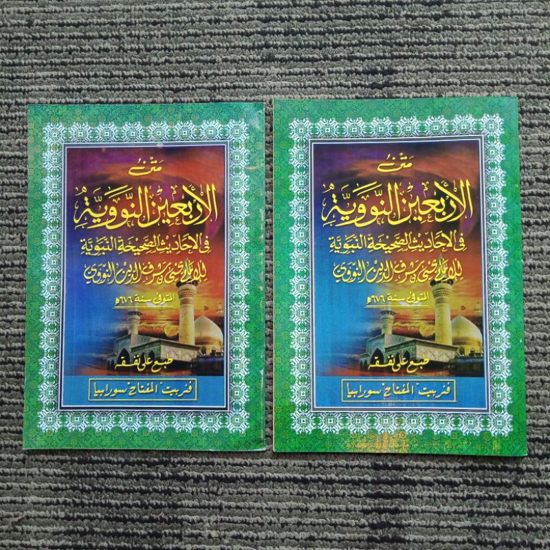 Kitab Hadits Arbain nawawi