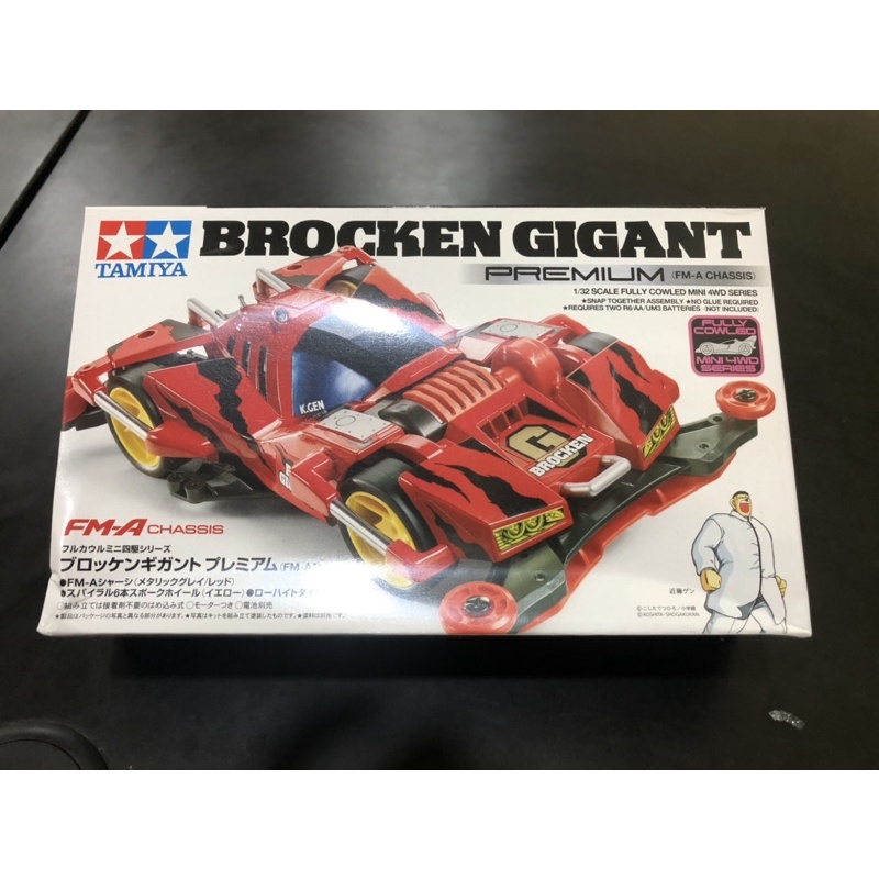 Brocken Gigant Premium