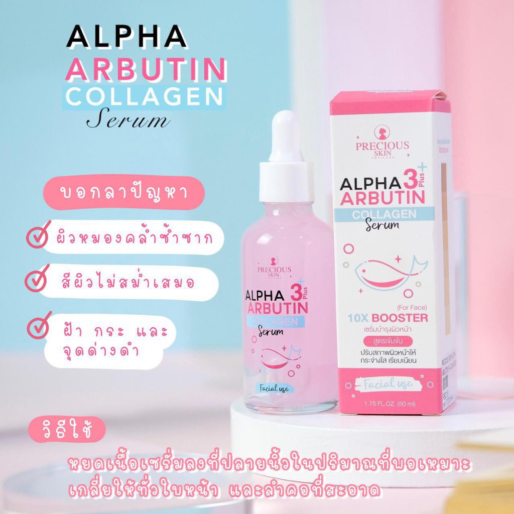 [COD] Serum Wajah Thailand Ampuh Memutihkan &amp; Menghilangkan Flek Hitam di Wajah dalam 2 Minggu - Alpha Arbutin Collagen BPOM 100% Original