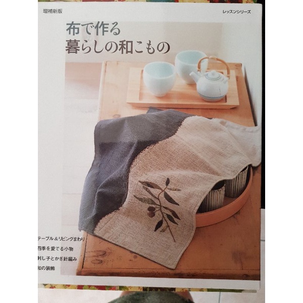 Buku Menjahit Jepang