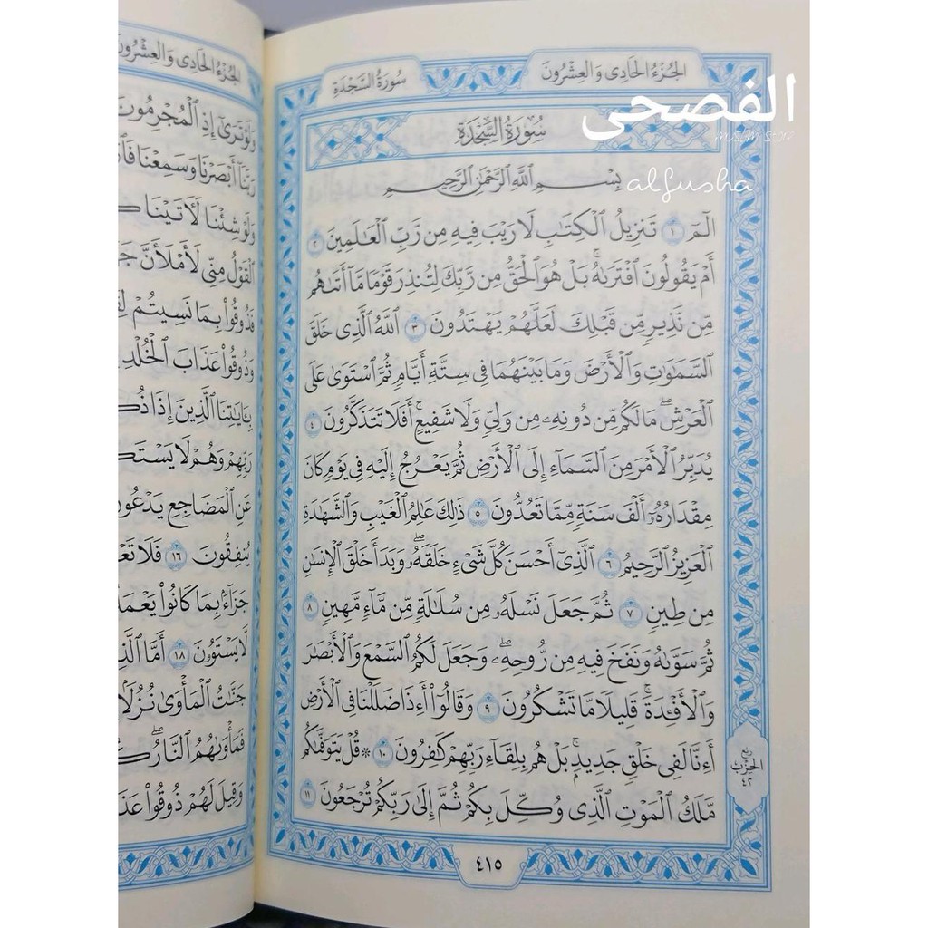 Al-Quran Madinah Mushaf Madinah Asli Cetakan Madinah Ukuran Saku 11 X 8 Cm Promoo