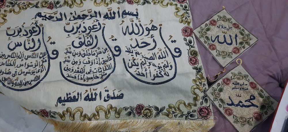 Kaligrafi Kiswah Lebar Full Payet