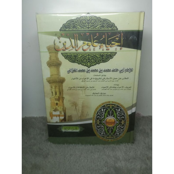 Kitab Ihya ulumuddin,Jilid (1-4) 1Set