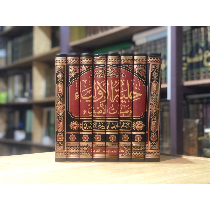 Hilyatul Auliya Darul Hadits