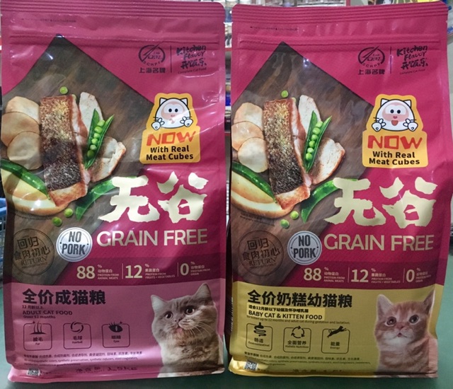 Kitchen Flavor Grain Free Beauty Kitten Adult 1.5 kg cat food premium