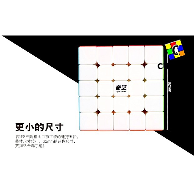 Rubik 5x5 Qiyi QiZheng Cube 5x5x5 Stickerless