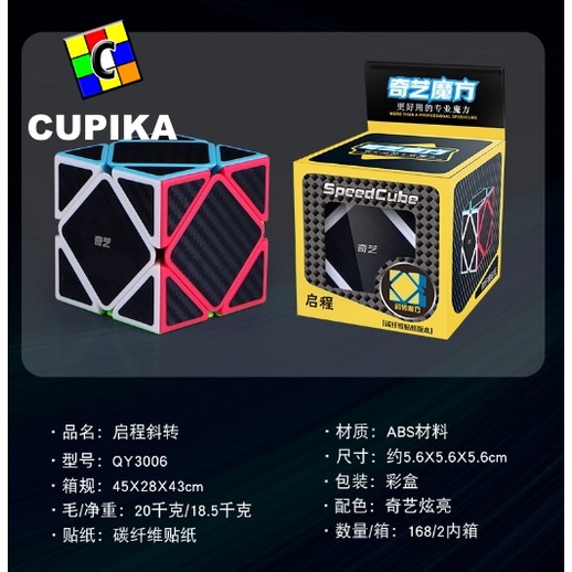 Rubik QIYI SKEWB Sticker Black Carbon Fiber termurah 3x3