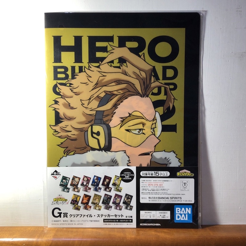 My / Boku no Hero Academia Hawks Bandai Clear File Folder & Sticker Set