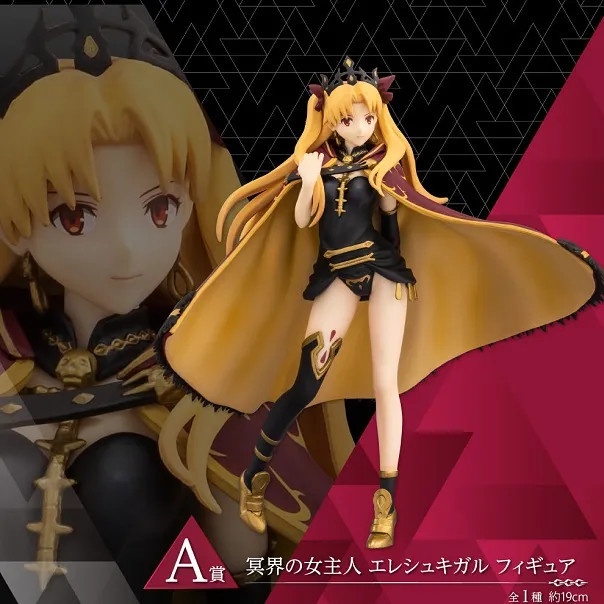 Ichiban Kuji Figure 1/8 Lancer / Ereshkigal - Fate/Grand Order