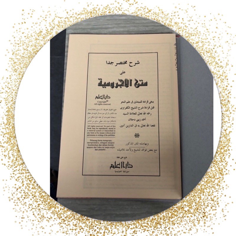 Syarah mukthashor jiddan gundul