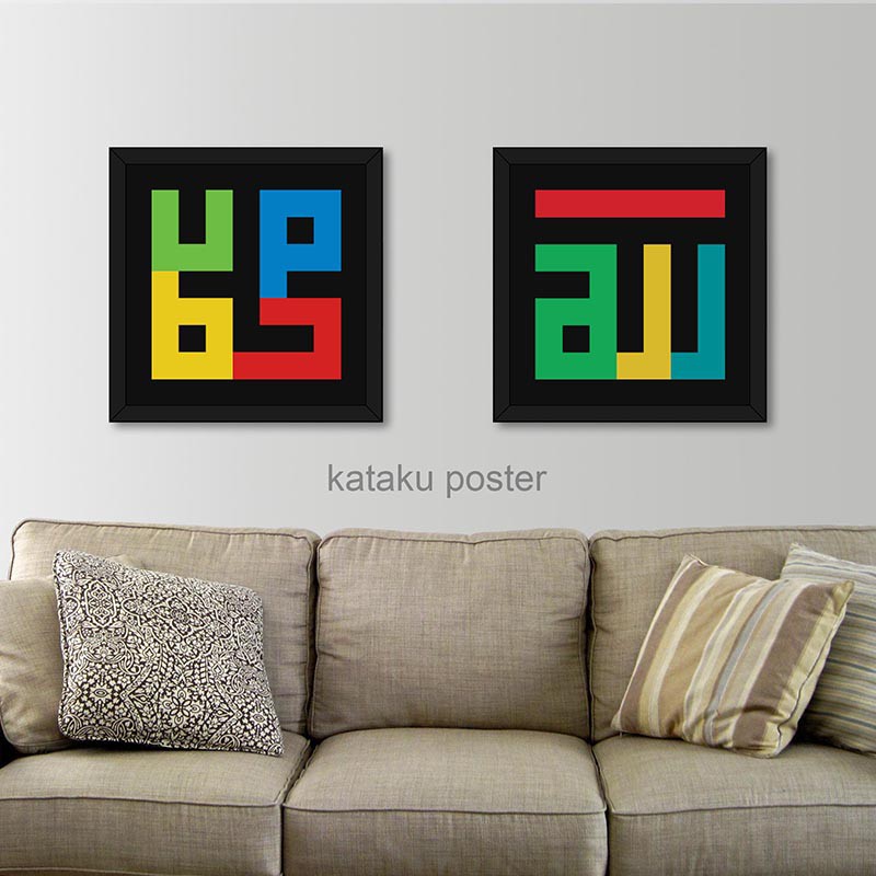 Poster Kaligrafi Kufi Allah Muhammad Hitam Warna Warni Hiasan Dinding