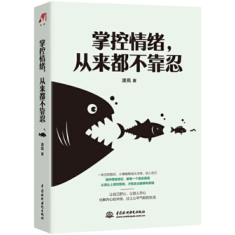 buku Mandarin impor Zhang Kong Qing xu Cong Lai dou Bu Kao ren