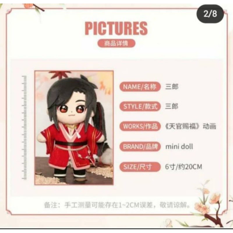 Custom doll Hua Cheng