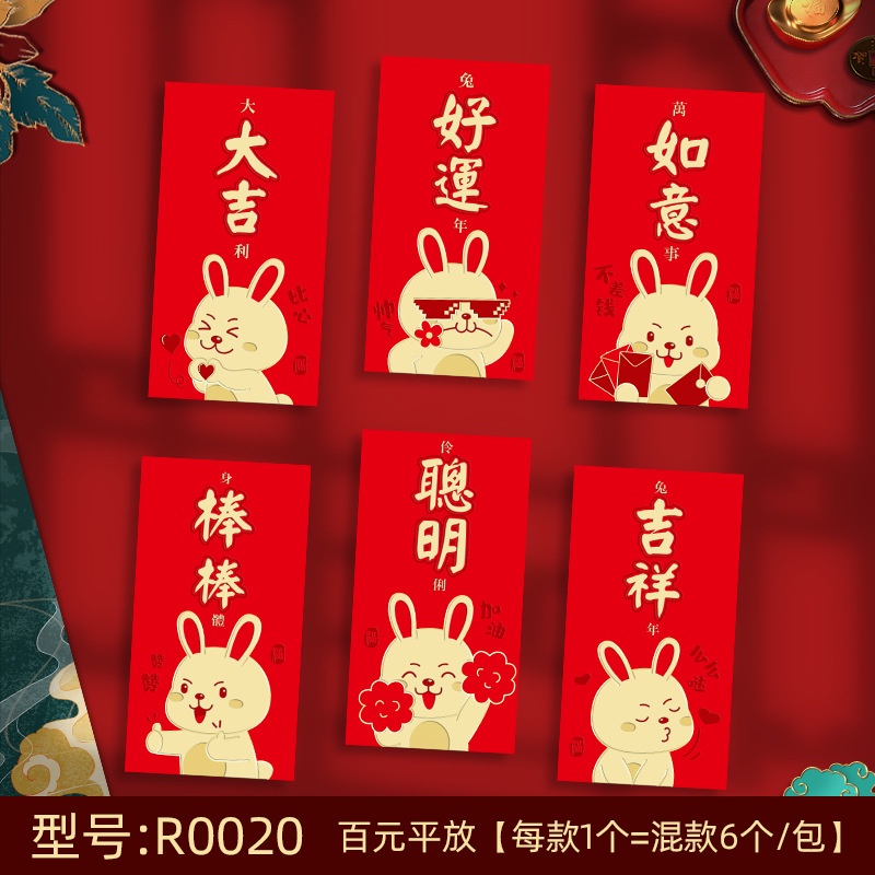 (BOW) Angpao Imlek Motif Bervariasi 1 Pack isi 6 Lembar Amplop Tahun Baru