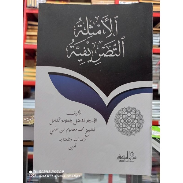 Tasrif, kitab Amtsilah Tasrifiyah MHM Lirboyo