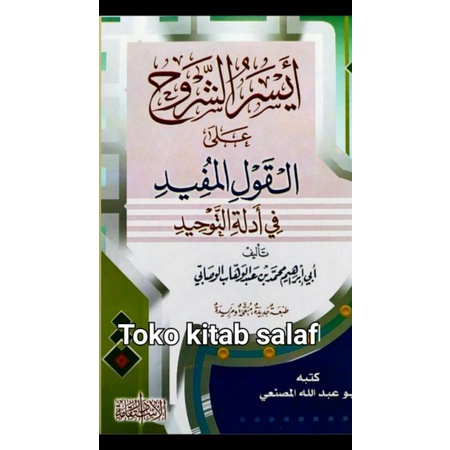 

أيسر الشروح على القول المفيد Aisarus Syaruh syarah Qoulil Mufid_d