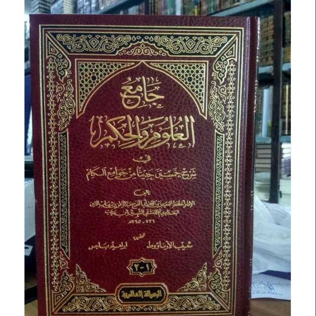 Kitab Jamiul Ulum Wal Hikam
2 Jilid Jami Al Ulum Wal Hikam