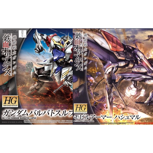 Gundam Barbatos Lupus + Hashmal 144 Bandai Combo