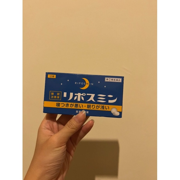 Riposmin obat insomnia/obat susah tidur/obat tidur isi 12 tablet original jepang-asli jepang