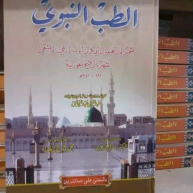 Tibbun Nabawi makna pesantren tibun nabawi makna