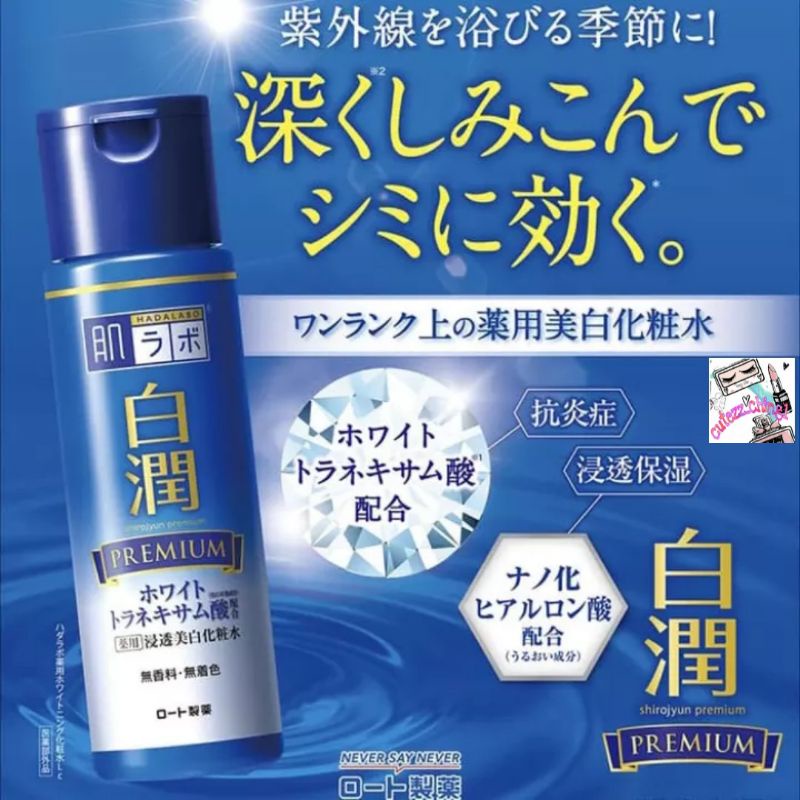 ☃Cutezz_Ching1☃Hada Labo Shirojyun Premium Lotion 100ml