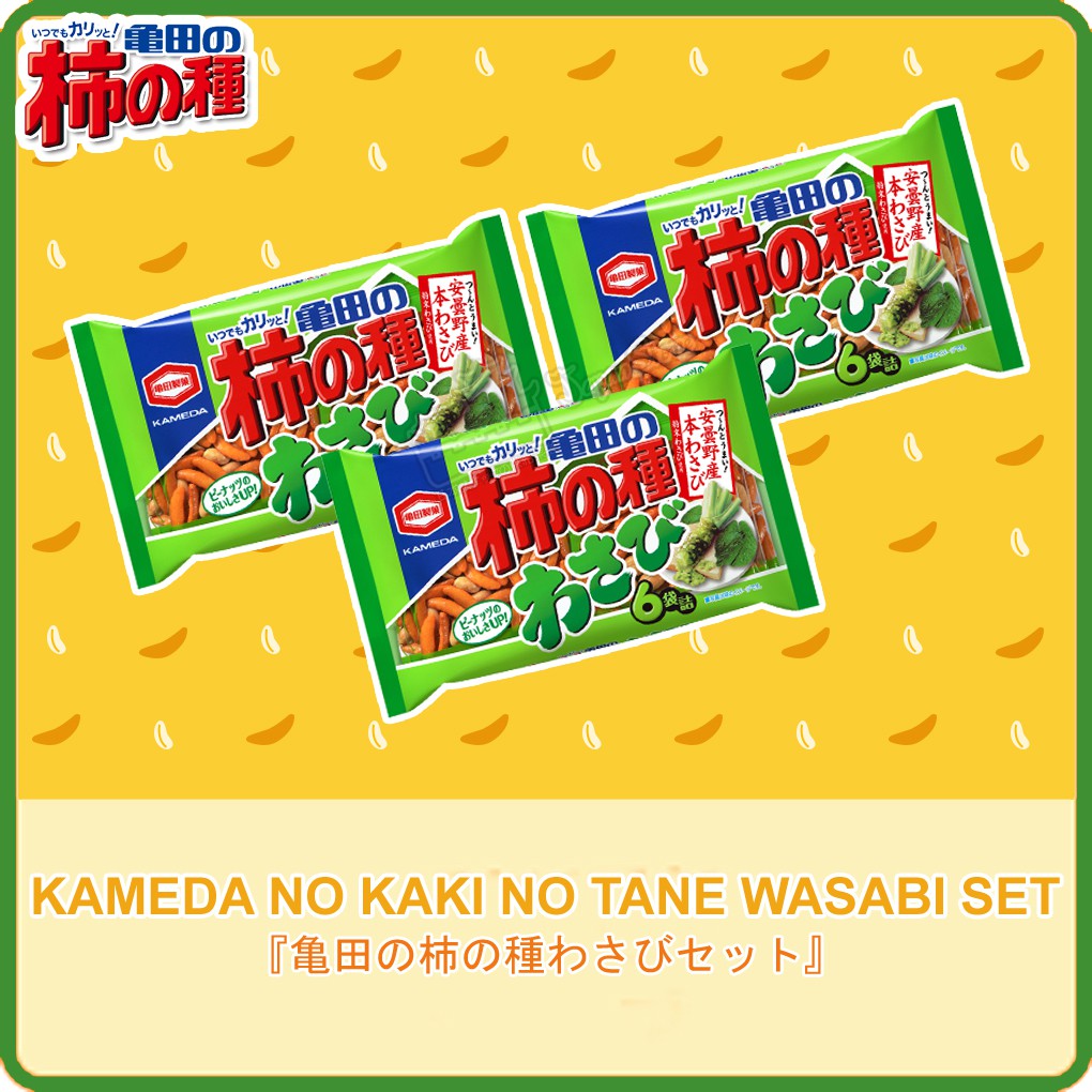

Paket Kameda Kaki no Tane Wasabi Set [3 Bungkus/Paket]