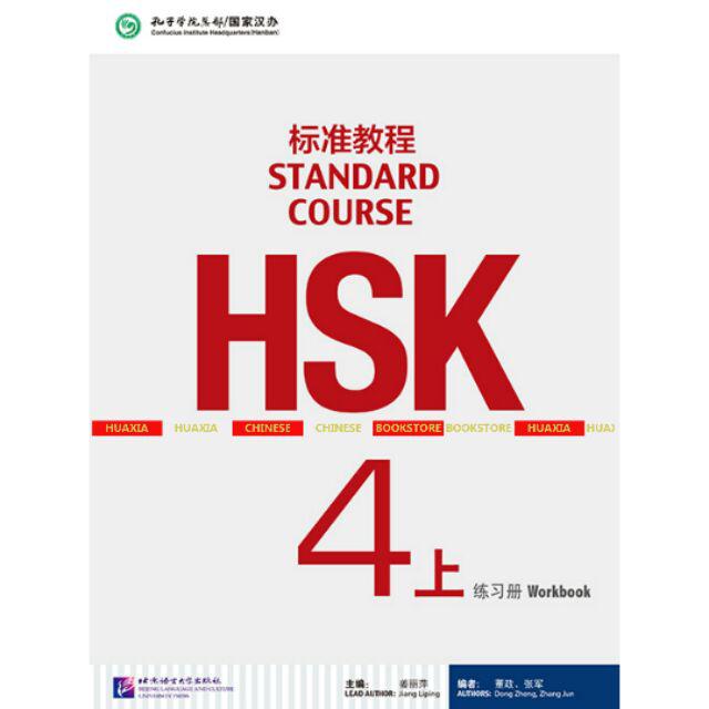 Buku Chinese Hsk Standard Course Workbook Lvl 1 6b Shopee Indonesia