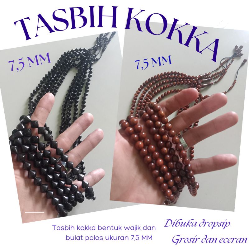 Tasbih kokka tasbih kayu koukah Hitam dan coklat 7,5 MM  polos