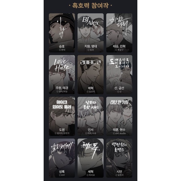 Lezhin Illustration Card posca official 2022 (READY STOCK)