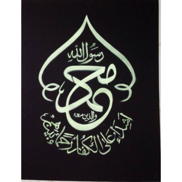 Kaligrafi Muhammad rosululloh
