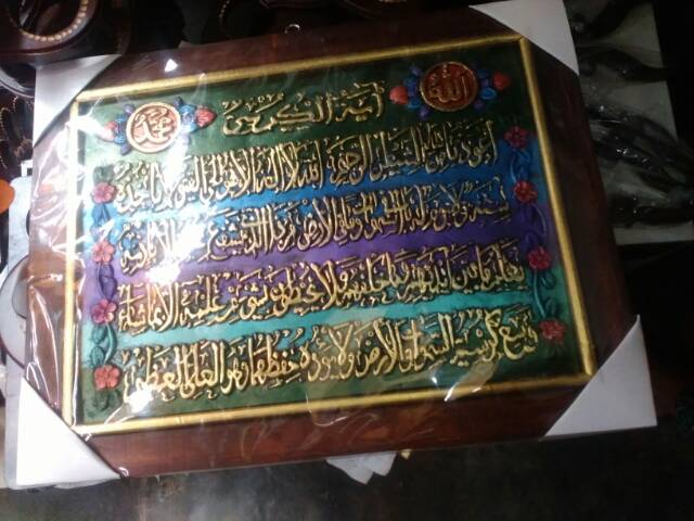 TERMURAH! Lukisan Timbul 3D Relief Ayat Kursi Al-Quran 42x32 cm Hiasan Dinding Dekorasi Souvenir