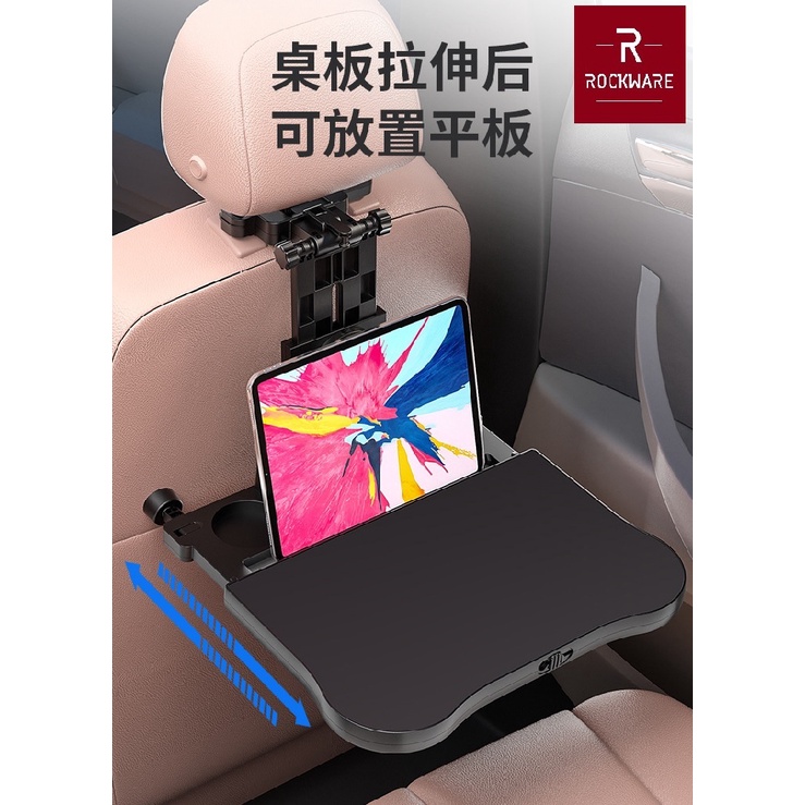 AKN88 - ROCKWARE RW-A08 Desktray Backseat Car - Meja Tatakan Makan Mobil