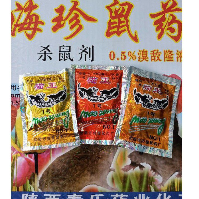 Racun tikus maowang beras merah original hologram 2M