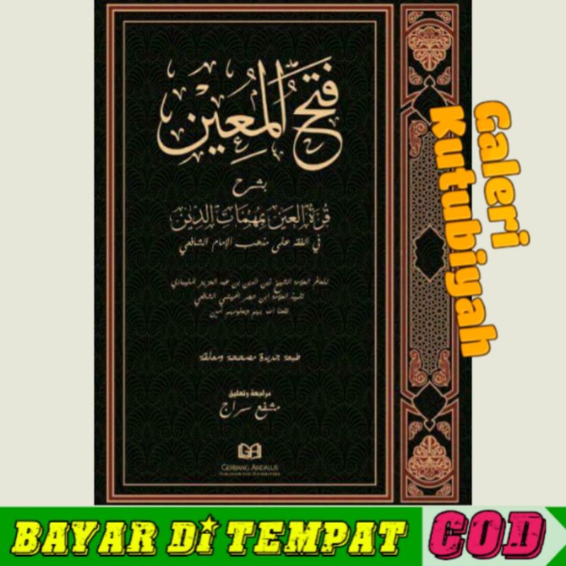 kitab fathul muin andalus hard cover semi beirut dki fathul mu'in fath al muin pathul muin Fiqih Sya