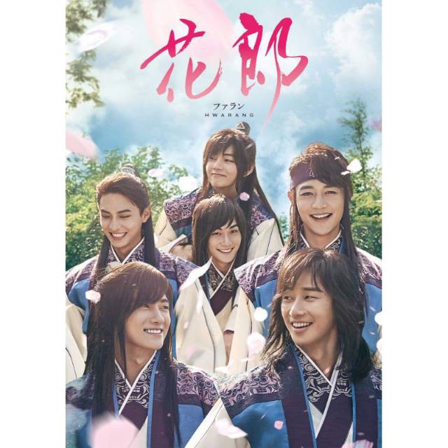 Hwarang (2017) 540p