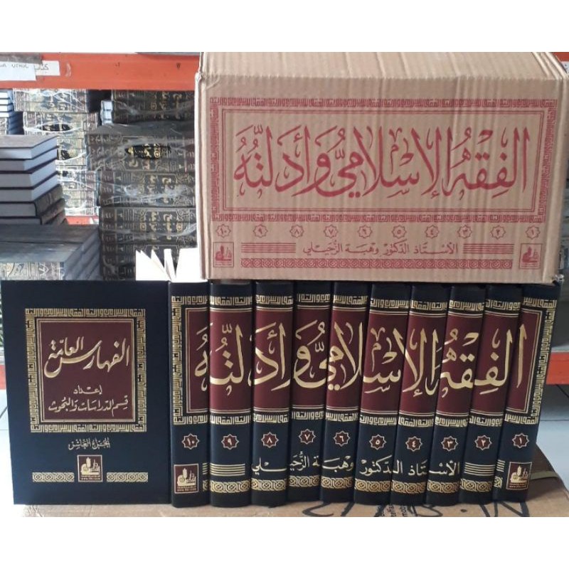 Al-fiqh Islam Wa adillatuhu