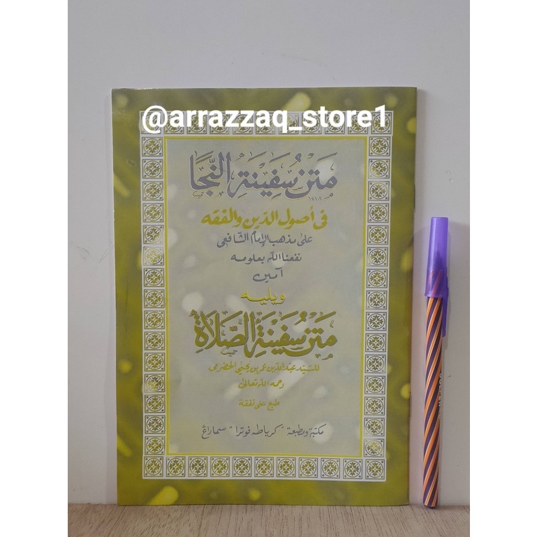 Kitab Matan Safinatun Najah CD - Kitab Fiqih Safinah Toha Putra