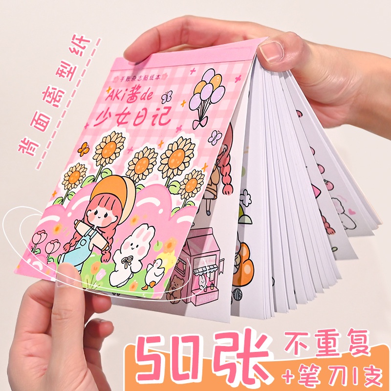 PAOPAO Stiker Box 1 Set Cute Happy Import Premium 50 Lembar dan Pulpen Cutter