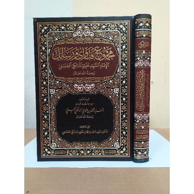 Majmu' Fatawa Wa Rosail - sayyid muhammad almaliki - darul hawi
