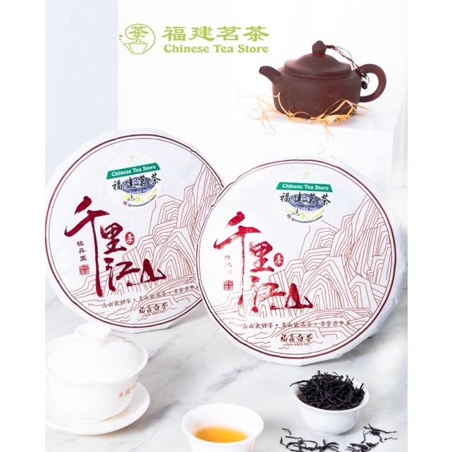 

Chinesetea/Fudingbaicha/福鼎白茶A001