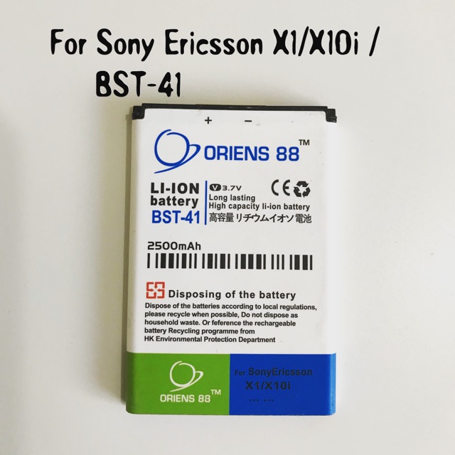 (P) Baterai batre battery Sony Ericsson X1 / X10i / A8i / M1i / BST 41 Double power/IC ORIENS88