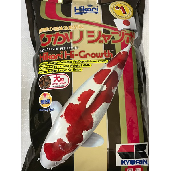 Hikari Hi Growth Large 2 Kg