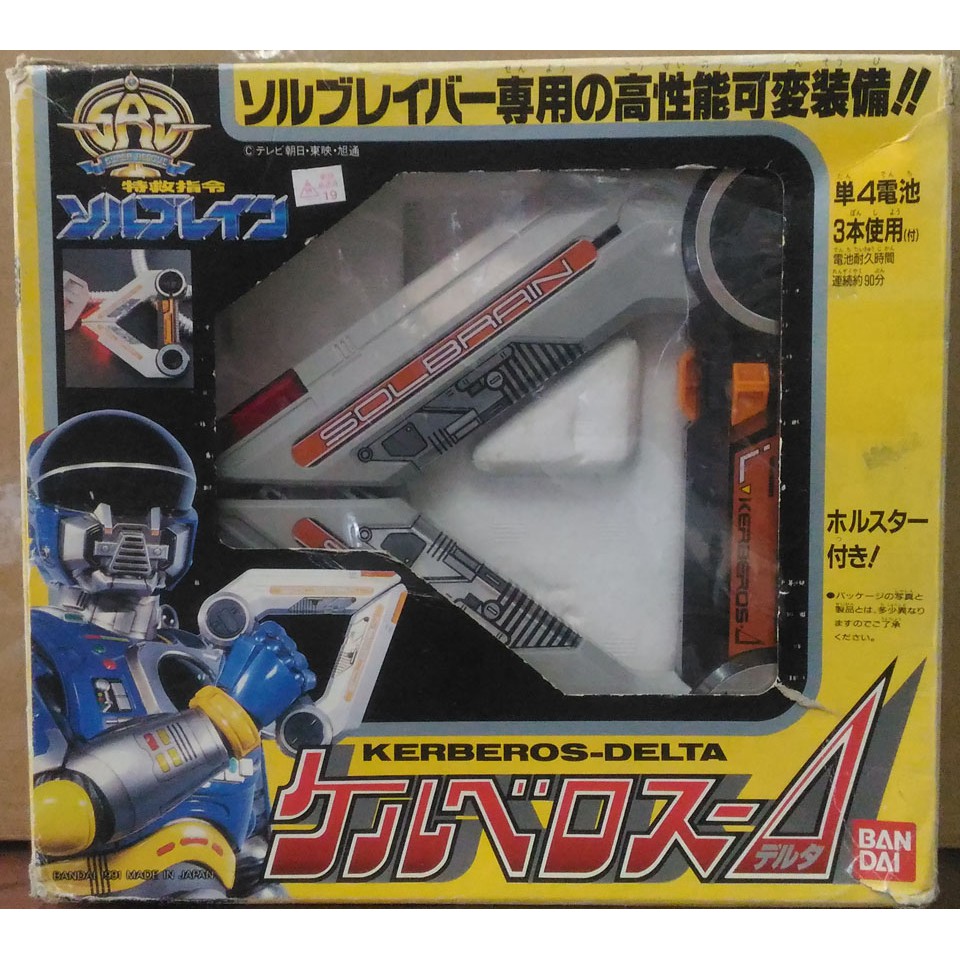 Solbrain DX - Kerberos Delta