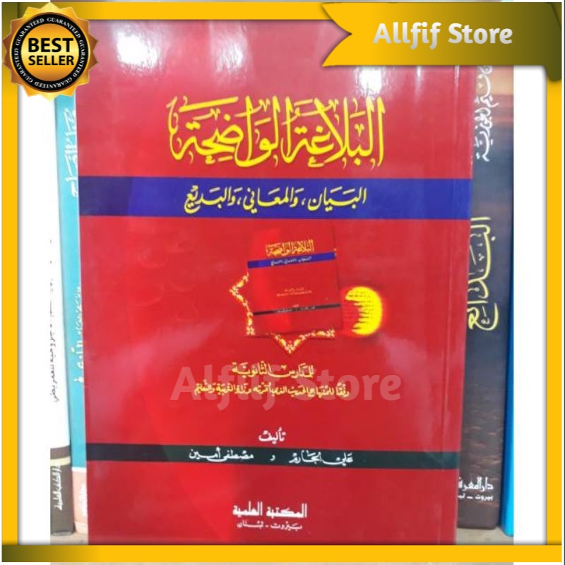 AL BALAGHOH AL WADHIHAH Balaghah Wadhihah Dki Beirut