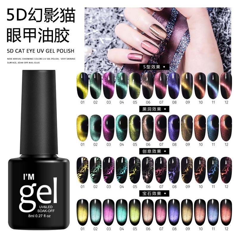 IM GEL KUTEK GEL POLISH CAT EYE  KUTEK GEL 5D NAIL ART