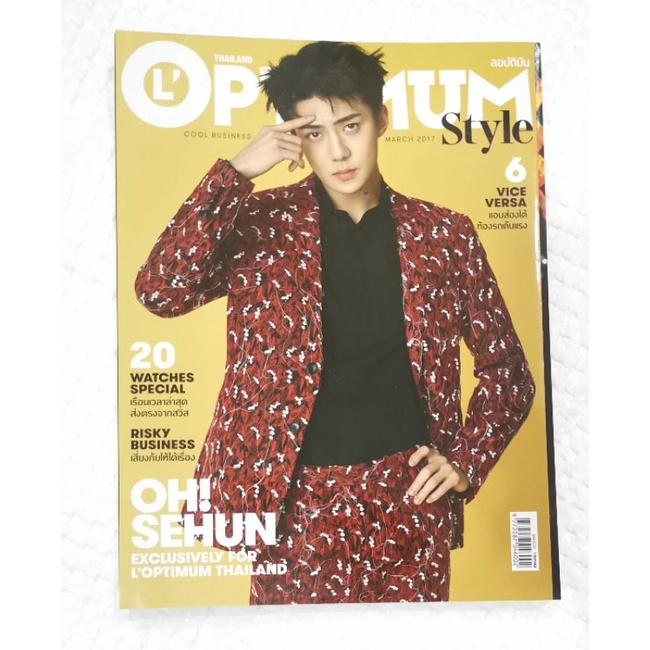 exo sehun L'optimum magazine / majalah